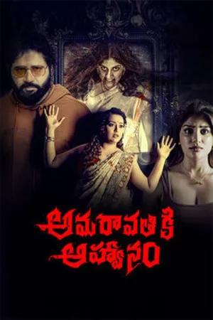 Amaravathiki Aahvanam (2026) Hindi (MULTI AUDIO) – – HD Poster Download - filmyfly