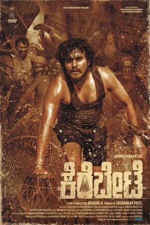 Kerebete 2024 Hindi Dual Audio HD Poster Download - filmyfly
