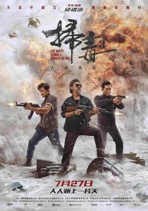 The White Storm 3: Heaven or Hell 2023 Hindi Dual Audio HD Poster Download - filmyfly