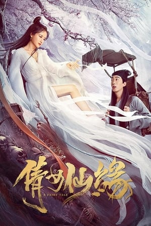 A Fairy Tale (2020) Hindi Dual Audio – HD Poster Download - filmyfly