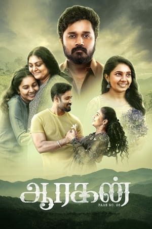 Aaragan 2024 Hindi Subbed HD Poster Download - filmyfly
