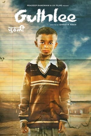 Guthlee Ladoo 2023 Hindi – HD Poster Download - filmyfly