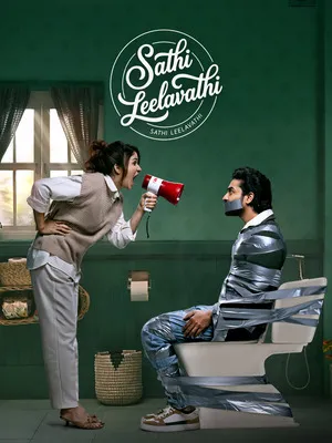 Sathi Leelavath 2026 Hindi - Telugu Audio HD Poster Download - filmyfly