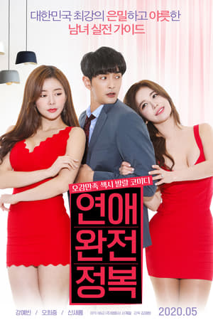Love Conquest (2020) Hindi Dual Audio – –