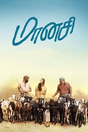 Maanasi (2019) Hindi Dubbed [850MB] HD Poster Download - filmyfly