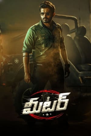 Meter (2023) Hindi – HD Poster Download - filmyfly