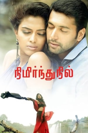 Nimirndhu Nil (Daring Mard) (2014) Hindi Dubbed 400MB HD Poster Download - filmyfly