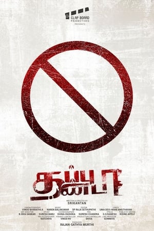 Thappu Thanda (2017) (Hindi -Tamil) Dual Audio [1.1GB] HD Poster Download - filmyfly