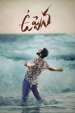 Uppena (2021) Hindi (HQ Dubbed) – HD Poster Download - filmyfly
